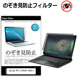 _X[p[SALE5őP13{!!^ xm FMV LIFEBOOK AH480/J [15.6C`] `h~ ̂h~ vCoV[ ی tB E̔`h~ u[CgJbg ˖h~ [