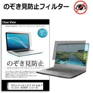 LGGNgjNX LG gram Pro 2in1 16T90TP V[Y [16C`] `h~ ̂h~ vCoV[ ی tB E̔`h~ u[CgJbg ˖h~ [֑ jgs bg