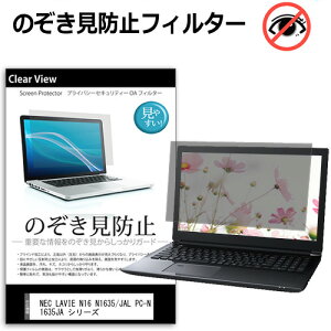_X[p[SALE5őP13{!!^ NEC LAVIE N16 N1635/JAL PC-N1635JA V[Y [16C`] `h~ ̂h~ vCoV[ ی tB E̔`h~ u[CgJbg ˖h
