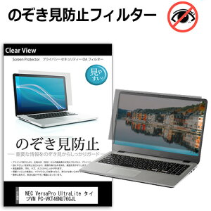 _X[p[SALE5őP13{!!^ NEC VersaPro UltraLite ^CvVN PC-VKT46NU76GJL [13.3C`] `h~ ̂h~ vCoV[ ی tB E̔`h~ u[CgJbg 