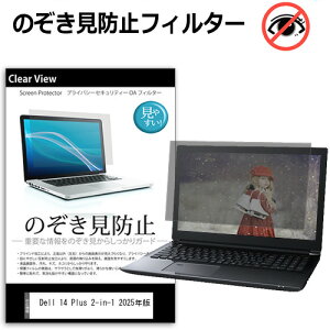 _X[p[SALE5őP13{!!^ Dell 14 Plus 2-in-1 2025N [14C`] `h~ ̂h~ vCoV[ ی tB E̔`h~ u[CgJbg ˖h~ [֑