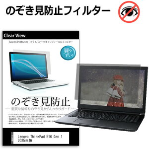 _X[p[SALE5őP13{!!^ Lenovo ThinkPad E16 Gen 1 2025N [16C`] `h~ ̂h~ vCoV[ ی tB E̔`h~ u[CgJbg ˖h~ [