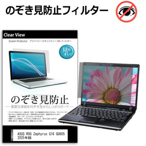 _X[p[SALE5őP13{!!^ ASUS ROG Zephyrus G16 GU605 2025N [16C`] `h~ ̂h~ vCoV[ ی tB E̔`h~ u[CgJbg ˖h~ [