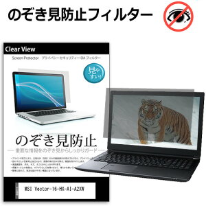 _X[p[SALE5őP13{!!^ MSI Vector-16-HX-AI-A2XW [16C`] `h~ ̂h~ vCoV[ ی tB E̔`h~ u[CgJbg ˖h~ [֑