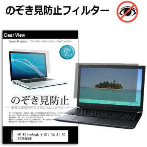 HP EliteBook X G1i 14 AI PC 2025N [14C`] ݊i `h~ ̂h~ vCoV[ ی tB E̔`h~ u[CgJbg ˖h~ [֑