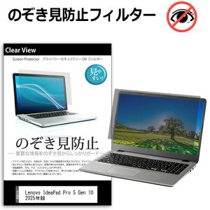 _X[p[SALE5őP13{!!^ Lenovo IdeaPad Pro 5 Gen 10 2025N [16C`] ݊i `h~ ̂h~ vCoV[ ی tB E̔`h~ u[CgJbg ˖h