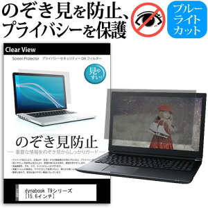 dynabook T9V[Y [15.6C`] @p ̂h~ `h~ vCoV[ یtB u[CgJbg ˖h~ LYh~ [֑ jgs bgt ݊i