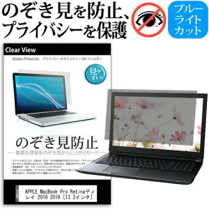 APPLE MacBook Pro RetinafBXvC 2018 2019 [13.3C`] @p ̂h~ `h~ vCoV[ یtB u[CgJbg ˖h~ LYh~ [֑ mcb bgt ݊i