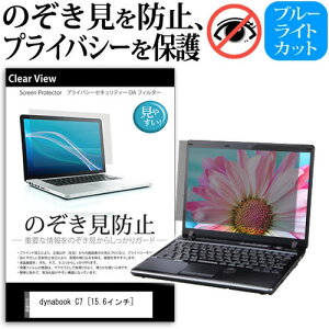 _X[p[SALE5őP13{!!^ dynabook C7 [15.6C`] @p ̂h~ `h~ vCoV[ یtB u[CgJbg ˖h~ LYh~ [֑ jgs bgt ݊