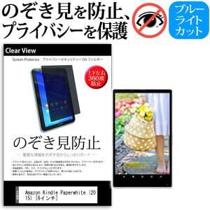 Amazon Kindle Paperwhite (2015) [6C`] ̂h~ `h~ ㉺E4 vCoV[ یtB u[CgJbg ˖h~ LYh~ [֑ jgs bgt ݊i