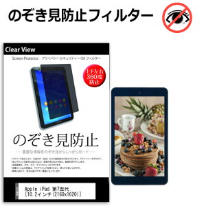 Apple iPad 10.2C` 7 [10.2C`] @Ŏg ̂h~ `h~ ㉺E4 vCoV[ یtB u[CgJbg ˖h~ LYh~ [֑ jgs bgt 