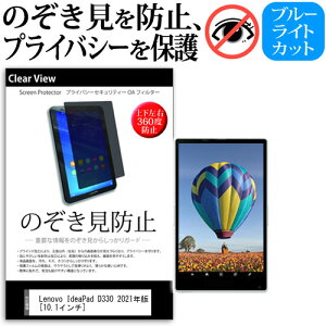 Lenovo IdeaPad D330 2021N [10.1C`] `h~ ̂h~ vCoV[ ی tB ㉺E4̔`h~ u[CgJbg ˖h~ [֑ jgs bgt ݊i