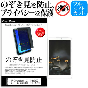 HP Chromebook x2 11-da0000 V[Y 2021N [11C`] `h~ ̂h~ vCoV[ ی tB ㉺E4̔`h~ u[CgJbg ˖h~ [֑ jgs bgt 