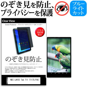 NEC LAVIE Tab T11 T1175/FAS [11.5C`] `h~ ̂h~ vCoV[ ی tB ㉺E4̔`h~ u[CgJbg ˖h~ [֑ jgs bgt ݊i