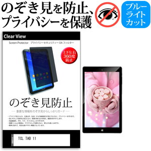 TCL TAB 11 [10.95C`] `h~ ̂h~ vCoV[ ی tB ㉺E4̔`h~ u[CgJbg ˖h~ [֑ jgs bgt ݊i