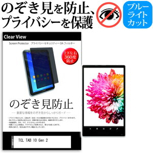 _X[p[SALE5őP13{!!^ TCL TAB 10 Gen 2 [10.36C`] `h~ ̂h~ vCoV[ ی tB ㉺E4̔`h~ u[CgJbg ˖h~ [֑