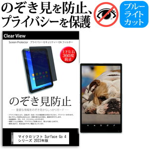 }CN\tg Surface Go 4 V[Y 2023N [10.5C`] `h~ ̂h~ vCoV[ ی tB ㉺E4̔`h~ u[CgJbg ˖h~ [֑ jgs