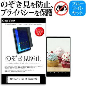 NEC LAVIE Tab T9 T0995/HAS [8.8C`] `h~ ̂h~ vCoV[ ی tB ㉺E4̔`h~ u[CgJbg ˖h~ [֑ jgs bgt ݊i