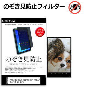 ONE-NETBOOK Technology ONEXPLAYER X1 Mini [8.8C`] `h~ ̂h~ vCoV[ ی tB ㉺E4̔`h~ u[CgJbg ˖h~ [֑ jgs bgt ݊i