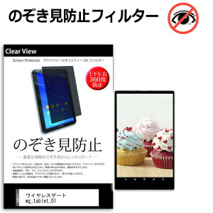 CXQ[g wg_tablet_01 [10.1C`] `h~ ̂h~ vCoV[ ی tB ㉺E4̔`h~ u[CgJbg ˖h~ [֑ bgt ݊i