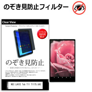 NEC LAVIE Tab T11 T1175/JAS [11.45C`] `h~ ̂h~ vCoV[ ی tB ㉺E4̔`h~ u[CgJbg ˖h~ [֑ bgt ݊i