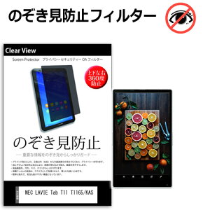 NEC LAVIE Tab T11 T1165/KAS [11C`] `h~ ̂h~ vCoV[ ی tB ㉺E4̔`h~ u[CgJbg ˖h~ [֑ jgs bgt ݊i