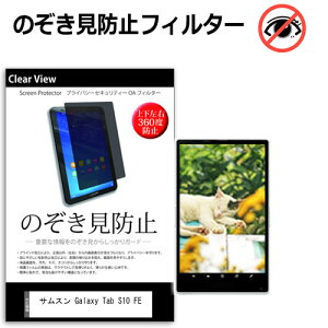 TX Galaxy Tab S10 FE [10.9C`] `h~ ̂h~ vCoV[ ی tB ㉺E4̔`h~ u[CgJbg ˖h~ [֑ ݊i