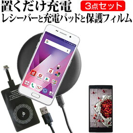 ASUS ROG Phone [6インチ] 機種で使える 置くだけ充電 ワイヤレス 充電器 と レシーバー クリーニングクロス セット 薄型充電シート 無線充電 Qi充電 メール便送料無料