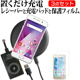 Essential Phone [5.71インチ] 機種で使える 置くだけ充電 ワイヤレス 充電器 と レシーバー クリーニングクロス セット 薄型充電シート 無線充電 Qi充電 メール便送料無料