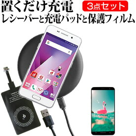 ASUS ZenFone 6 Edition 30 [6.4インチ] 機種で使える 置くだけ充電 ワイヤレス 充電器 と レシーバー クリーニングクロス セット 薄型充電シート 無線充電 Qi充電 メール便送料無料