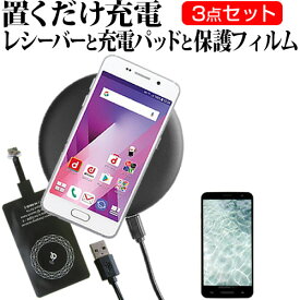 ASUS ROG Phone 5 [6.78インチ] 機種で使える ワイヤレス 充電器 と レシーバー 反射防止 液晶保護フィルム 3点セット 薄型充電シート 無線充電 Qi充電 メール便送料無料