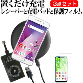 MOTOROLA edge 20 [6.7インチ] ワイヤレス 充電器 置くだけ充電 無線充電 Qi充電 レシーバー と 充電パッド と 保護フィルム 3点セット メール便送料無料