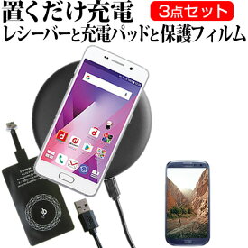 ASUS ZenFone 3 ZE520KL [5.2インチ] 置くだけ充電 ワイヤレス 充電器 と レシーバー クリーニングクロス セット 薄型充電シート 無線充電 Qi充電 メール便送料無料