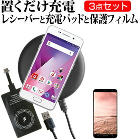 ＼0と5のつく日はP10倍／ HTC U11 HTV33 [5.5インチ] 置くだけ充電 ワイヤレス 充電器 と レシーバー クリーニングクロス セット 薄型充電シート 無線充電 Qi充電 メール便送料無料