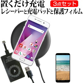 ASUS ZenFone Zoom S[5.5インチ] 機種で使える 置くだけ充電 ワイヤレス 充電器 と レシーバー クリーニングクロス セット 薄型充電シート 無線充電 Qi充電 メール便送料無料