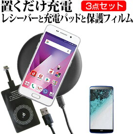 ASUS ZenFone 4 [5.5インチ] 機種で使える 置くだけ充電 ワイヤレス 充電器 と レシーバー クリーニングクロス セット 薄型充電シート 無線充電 Qi充電 メール便送料無料