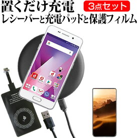Huawei Mate 10 Pro [6インチ] 機種で使える 置くだけ充電 ワイヤレス 充電器 と レシーバー クリーニングクロス セット 薄型充電シート 無線充電 Qi充電 メール便送料無料