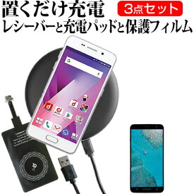 LGエレクトロニクス LG Q Stylus [6.2インチ] 機種で使える 置くだけ充電 ワイヤレス 充電器 と レシーバー クリーニングクロス セット 薄型充電シート 無線充電 Qi充電 メール便送料無料