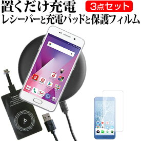 LGエレクトロニクス LG style2 L-01L [6インチ] 機種で使える 置くだけ充電 ワイヤレス 充電器 と レシーバー クリーニングクロス セット 薄型充電シート 無線充電 Qi充電 メール便送料無料