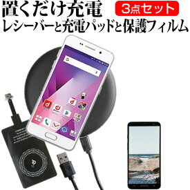 ASUS ROG Phone II [6.59インチ] 機種で使える 置くだけ充電 ワイヤレス 充電器 と レシーバー クリーニングクロス セット 薄型充電シート 無線充電 Qi充電 メール便送料無料