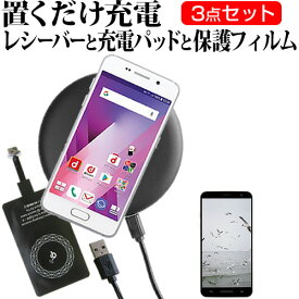 シャープ シンプルスマホ5 [5.5インチ] 機種で使える 置くだけ充電 ワイヤレス 充電器 と レシーバー クリーニングクロス セット 薄型充電シート 無線充電 Qi充電 メール便送料無料