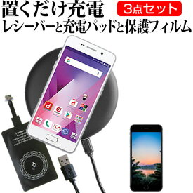 ASUS ROG Phone 3 [6.59インチ] 機種で使える 置くだけ充電 ワイヤレス 充電器 と レシーバー クリーニングクロス セット 薄型充電シート 無線充電 Qi充電 メール便送料無料