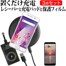 富士通 ARROWS M03 [5インチ] 置くだけ充電 ワイヤレス 充電器 と レシーバー クリーニングクロス セット 薄型充電シート 無線充電 Qi充電 メール便送料無料