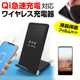 サムスン Galaxy S21+ 5G SCG10 [6.7インチ] 置くだけ充電 ワイヤレス 充電器 と 反射防止 液晶保護フィルム セット 置き型 コンパクト おしゃれ かわいい 無線充電 QI充電 メール便送料無料