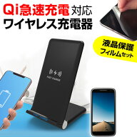 Google Pixel 10 [6.3インチ] ワイヤレス充電器 急速 充電 スタンド ワイヤレス Qi 充電器 Android 置く…