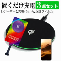 楽天市場】qi レシーバー 2aの通販