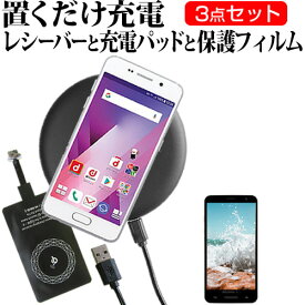 ASUS ZenFone 4 Selfie Pro [5.5インチ] 機種で使える 置くだけ充電 ワイヤレス 充電器 と レシーバー クリーニングクロス セット 薄型充電シート 無線充電 Qi充電 メール便送料無料
