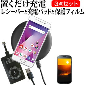 ＼0と5のつく日はP10倍／ OPPO R11s [6.01インチ] 機種で使える 置くだけ充電 ワイヤレス 充電器 と レシーバー クリーニングクロス セット 薄型充電シート 無線充電 Qi充電 メール便送料無料