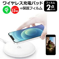 Apple iPhone SE (第3世代) [4.7インチ] 互換品 白色 ホワイト 置くだけ充電 と 液晶保護フィルム セット…