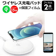 Google Pixel 10a [6.3インチ] 互換品 白色 ホワイト 置くだけ充電 と 液晶保護フィルム セット メール便…